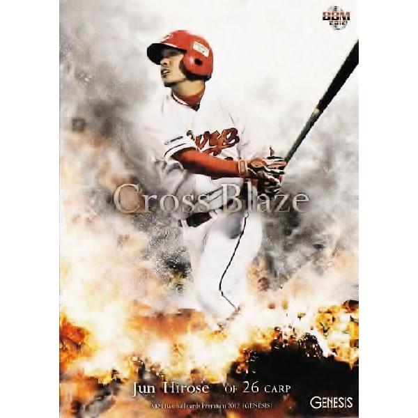 CB099 【廣瀬純/広島東洋カープ】BBM 2012 GENESIS ジェネシス