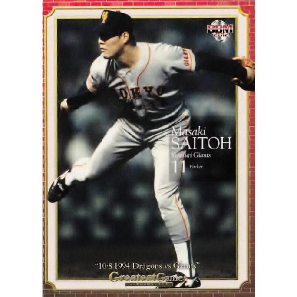 13 【斎藤雅樹/読売ジャイアンツ】BBM2012 Greatest Games 「10.8決戦