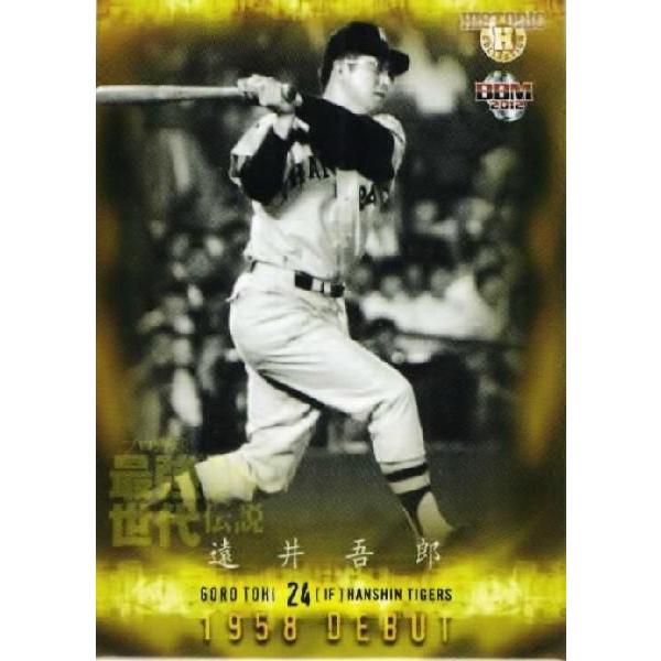 6 【遠井吾郎/阪神タイガース】BBM ヒストリックコレクション2012 プロ