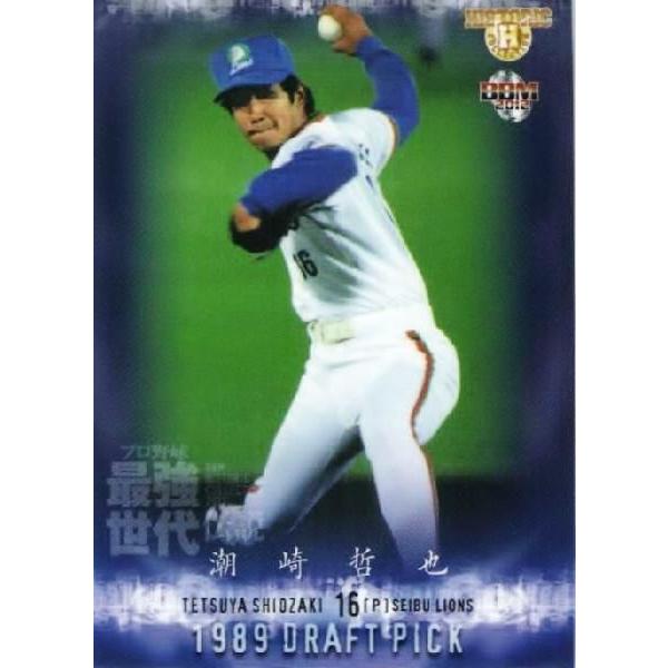 64 【潮崎哲也/西武ライオンズ】BBM ヒストリックコレクション