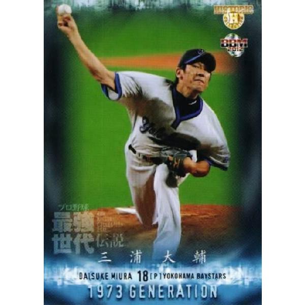 79 【三浦大輔/横浜ベイスターズ】BBM ヒストリックコレクション2012