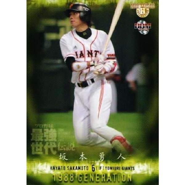 坂本勇人 2012 BASEBALL MAGAZIN 144 【坂本勇人/読売ジャイアンツ】BBM ヒストリックコレクション2012
