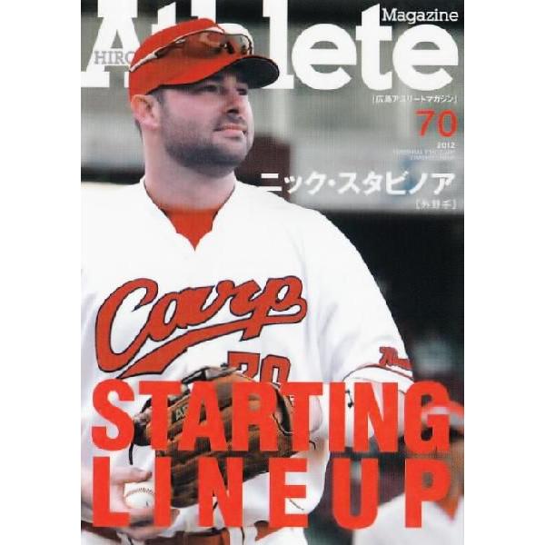 3 【ニック・スタビノア】広島アスリートマガジン 2012広島東洋カープ