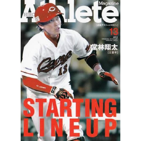 7 �y�����đ��z�L���A�X���[�g�}�K�W�� 2012�L�����m�J�[�v�uSTARTING LINEUP�v���M�����[