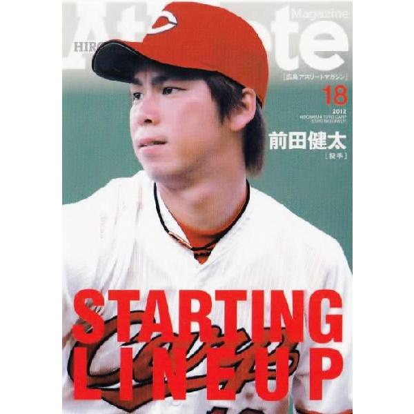 9 �y�O�c�����z�L���A�X���[�g�}�K�W�� 2012�L�����m�J�[�v�uSTARTING LINEUP�v���M�����[