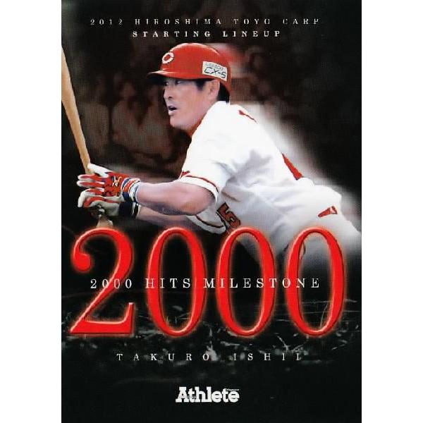 26 �y�Έ���N�z�L���A�X���[�g�}�K�W�� 2012�L�����m�J�[�v�uSTARTING LINEUP�v���M�����[ [2000HITS MILESTONE]