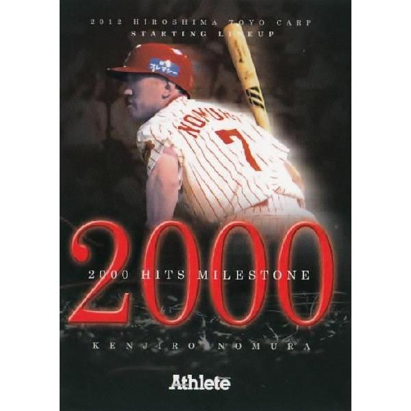 27 �y�쑺����Y�z�L���A�X���[�g�}�K�W�� 2012�L�����m�J�[�v�uSTARTING LINEUP�v���M�����[ [2000HITS MILESTONE]