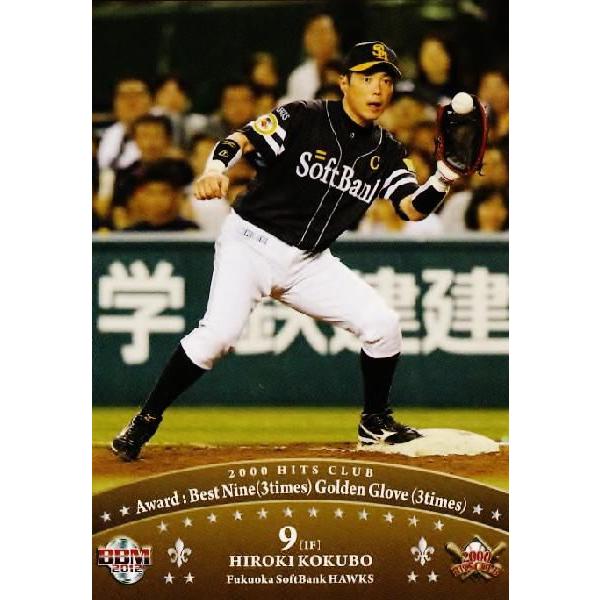 27 【小久保裕紀・表彰/福岡ソフトバンクホークス】BBM 2012 2000本