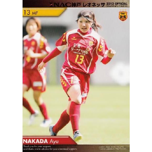 INAC神戸レオネッサTE 2012 レギュラー 13 仲田歩夢 (ROOKIE