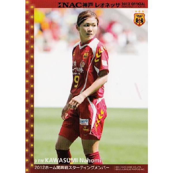 Inac神戸レオネッサte 12 レギュラー 12ホーム開幕戦スターティングメンバー 29 川澄奈穂美 12inac 29 スポーツカード ジャンバラヤ 通販 Yahoo ショッピング