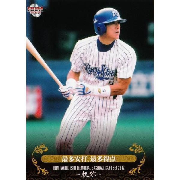 BBM 2012 横浜ベイスターズ　石井琢朗　フォトカード　5枚限定 BBM 2012 横浜ベイスターズ 石井琢朗 フォトカード 5枚限定 BBM 2012