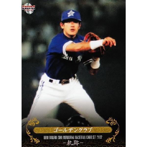 BBM 2012 横浜ベイスターズ　石井琢朗　フォトカード　5枚限定 BBM 2012 横浜ベイスターズ 石井琢朗 フォトカード 5枚限定 BBM 2012