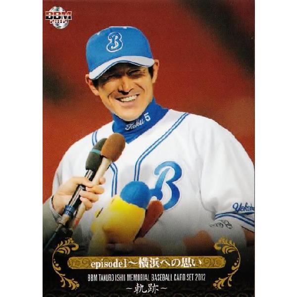 BBM 2012 横浜ベイスターズ 石井琢朗 フォトカード 5枚限定 BBM 2012