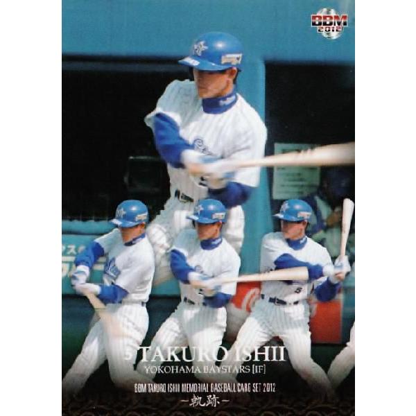 BBM 2012 横浜ベイスターズ 石井琢朗 フォトカード 5枚限定 BBM 2012