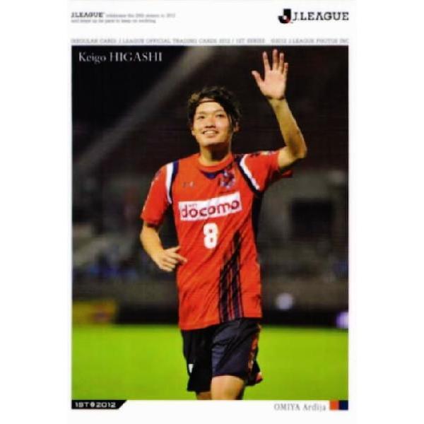 2012Jカード1st レギュラー 039 東慶悟 (大宮アルディージャ