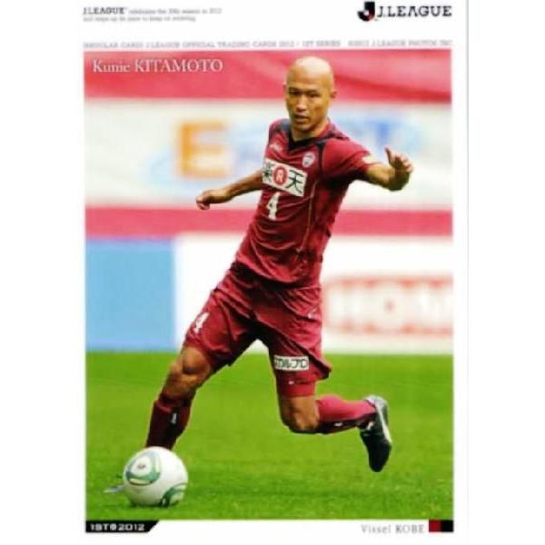 レア！北本久仁衛 引退記念 直筆サイン入りオーセンユニ ヴィッセル