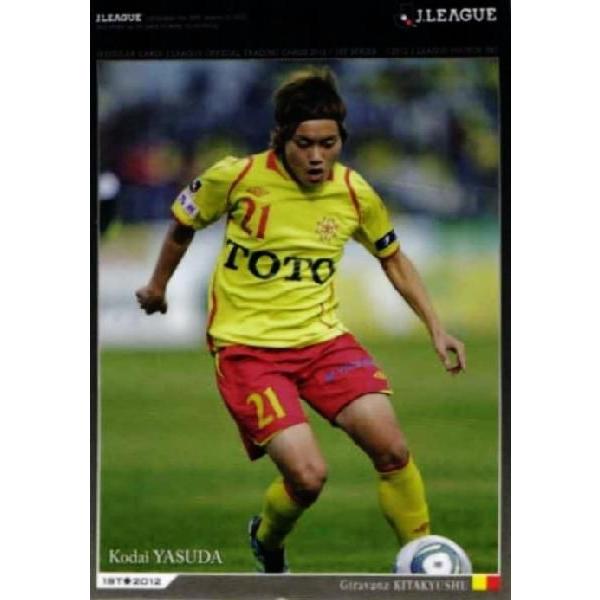 2012Jカード1ｓｔ レギュラー 273 安田晃大 (ギラヴァンツ北九州）