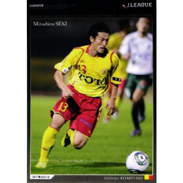 2012Jカード1ｓｔ レギュラー 275 関光博 (ギラヴァンツ北九州）