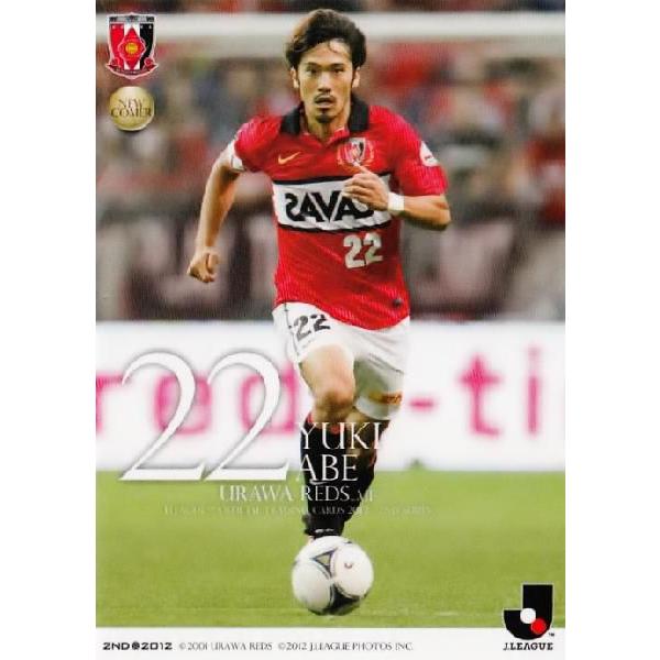 2012Jカード 2nd レギュラー 336 阿部勇樹 (浦和レッズ) : スポーツ