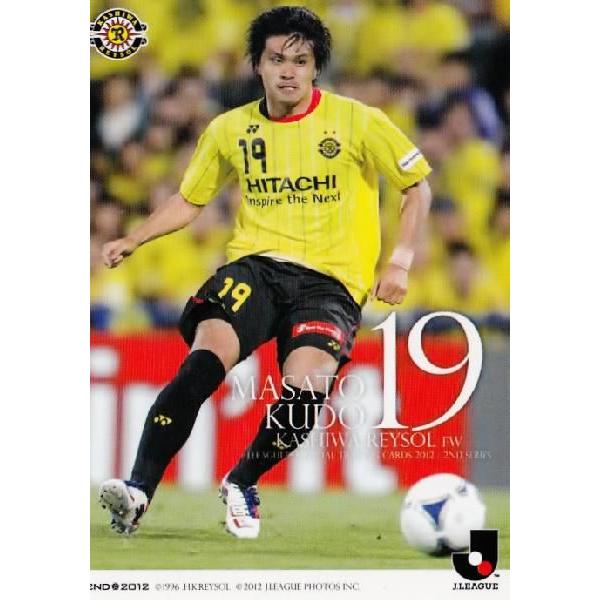 2012Jカード 2nd レギュラー 354 工藤壮人 (柏レイソル) : スポーツ