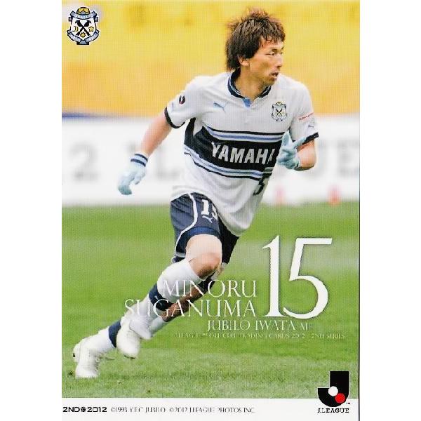 2012Jカード 2nd レギュラー 405 菅沼実 (ジュビロ磐田) : スポーツ