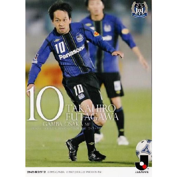 2012Jカード 2nd レギュラー 422 二川孝広 (ガンバ大阪