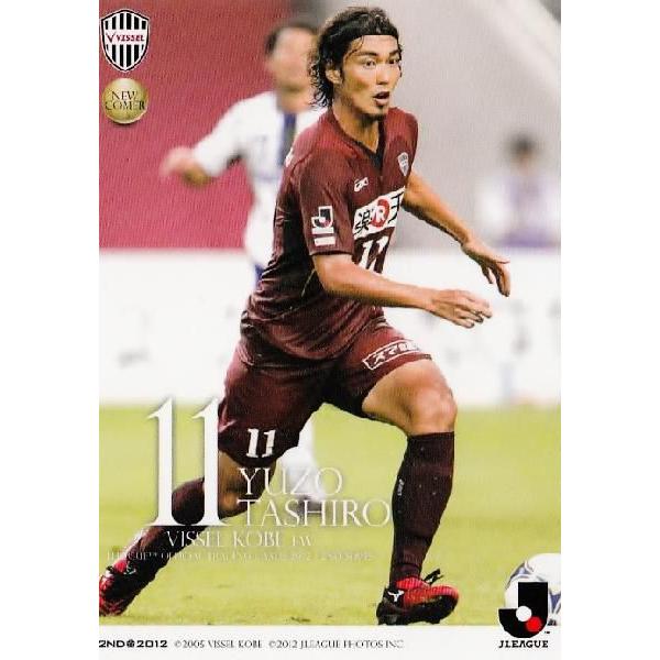 2012Jカード 2nd レギュラー 442 田代有三 (ヴィッセル神戸)