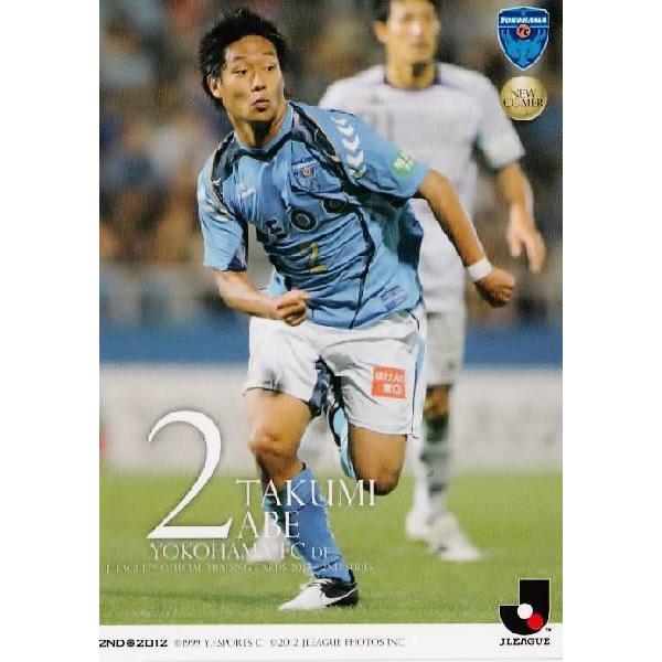 2012Jカード 2nd レギュラー 507 阿部巧 (横浜FC)