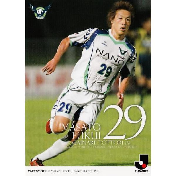 2012Jカード 2nd レギュラー 553 福井理人 (ガイナーレ鳥取