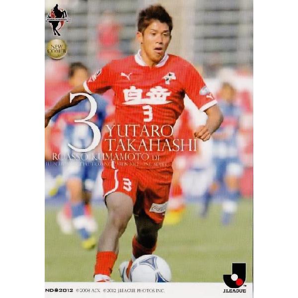 2012Jカード 2nd レギュラー 585 高橋祐太郎 (ロアッソ熊本 2012Jカード 2nd レギュラー 585 高橋祐太郎 (ロアッソ熊本