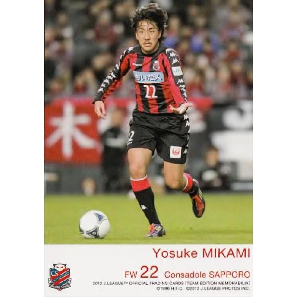 Jカード TEメモラビリア コンサドーレ札幌 2012 レギュラー CS21 三上陽輔