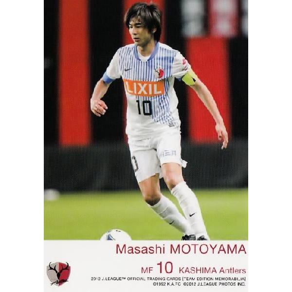 鹿島アントラーズ 本山雅志 10 - 通販 - guianegro.com.br