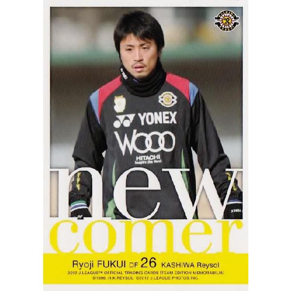 Jカード TEメモラビリア 柏レイソル 2012 レギュラー 【ニューカマーカード】 KR35 福井諒司