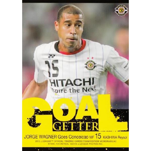 Jカード TEメモラビリア 柏レイソル 2012 レギュラー 【ゴールゲッター