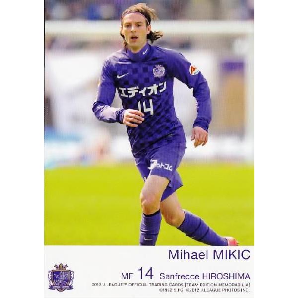 元サンフレッチェ広島　ミキッチ選手 ジャージーカード　パッチ　13/20 元サンフレッチェ広島 ミキッチ選手 ジャージーカード パッチ 13/20