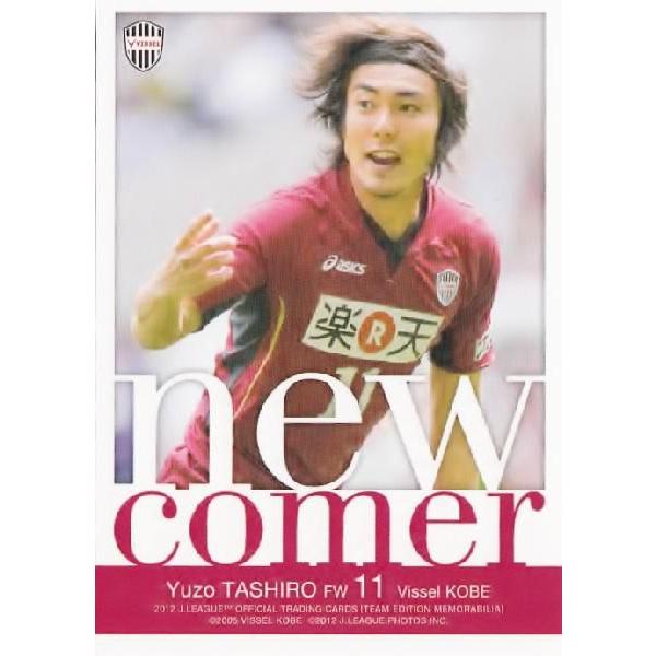 Jカード TEメモラビリア ヴィッセル神戸 2012 レギュラー 【ニューカマーカード】 VI32 田代有三
