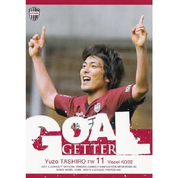 Jカード TEメモラビリア ヴィッセル神戸 2012 レギュラー 【ゴールゲッターカード】 VI46 田代有三
