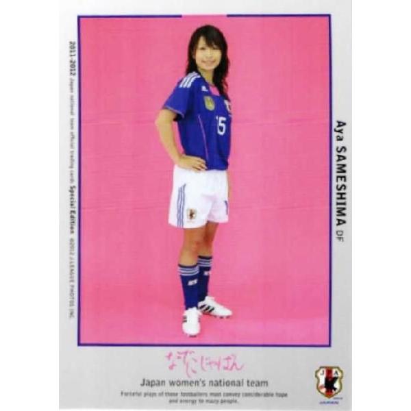 11-12 サッカー日本代表SE レギュラー 【なでしこジャパンカード】 111
