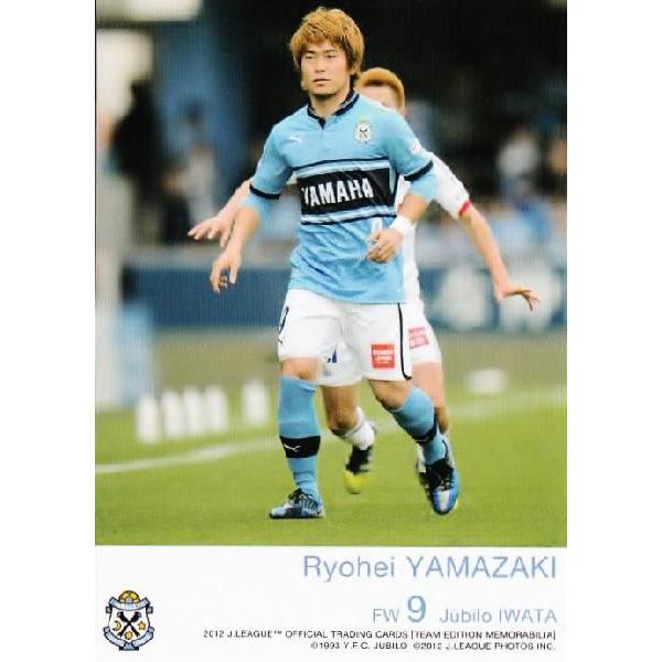 Jカード TEメモラビリア ジュビロ磐田 2012 レギュラー JU08 山崎亮平