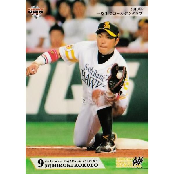 21 【2010年 一塁手でゴールデングラブ(福岡ソフトバンク 21 【2010年 一塁手でゴールデングラブ(福岡ソフトバンク