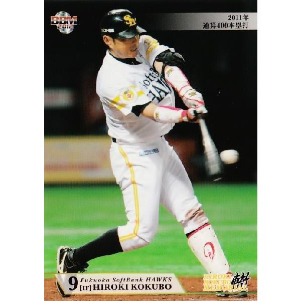 22 【2011年 通算400本塁打(福岡ソフトバンクホークス)】BBM 小久保