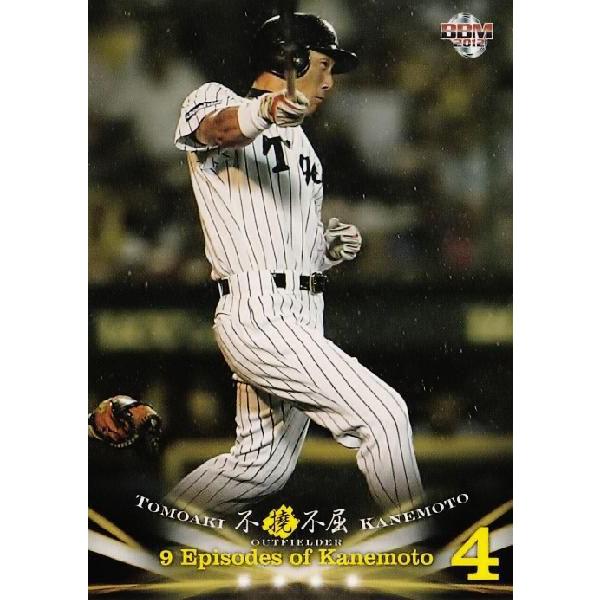 金本知憲 メモリアル ジャージーカード 阪神