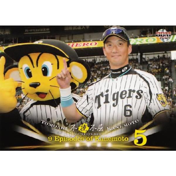 23 【裏方への厚いサポート(阪神タイガース)】BBM 金本知憲メモリアル 