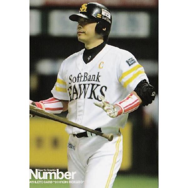 21 【小久保裕紀/福岡ソフトバンクホークス】2012Number 21 【小久保裕紀/福岡ソフトバンクホークス】2012Number