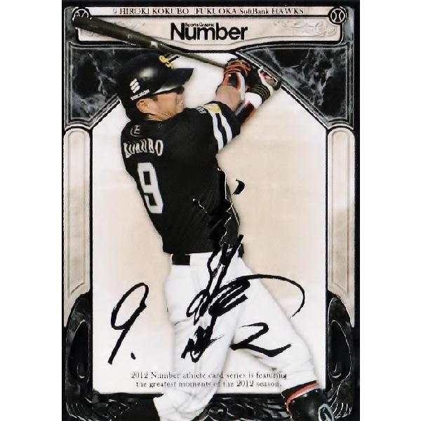 SP18 yvۗTI/\tgoNz[NXz2012Number io[AX[gJ[h u9 vۗTIvCT[g [XyVJ[h2/┓TC]