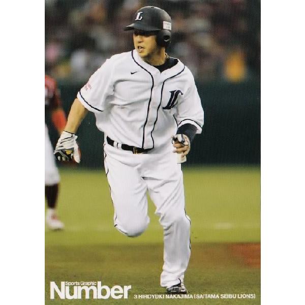 74 【中島裕之/埼玉西武ライオンズ】2012Number ナンバー