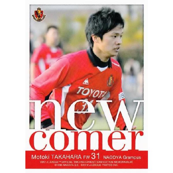 Jカード TEメモラビリア 名古屋グランパス 2012 レギュラー