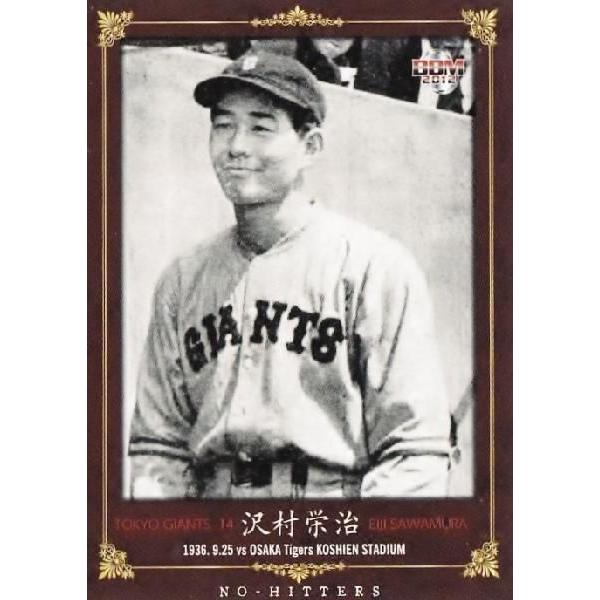 1 【沢村栄治/東京巨人軍】BBM 2012 NO-HITTERS レギュラー : スポーツ