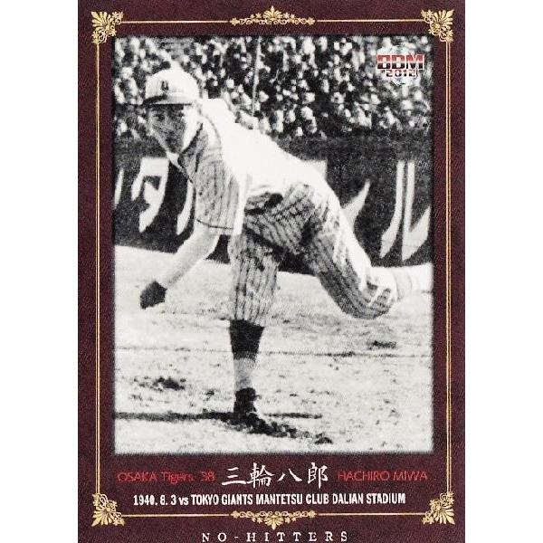 BBMベースボールカード2012 9 【三輪八郎/大阪タイガース】BBM 2012 NO-HITTERS レギュラー