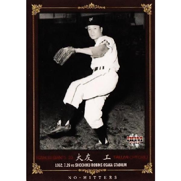 BBMベースボールカード2012 26 【大友工/読売ジャイアンツ】BBM 2012 NO-HITTERS レギュラー